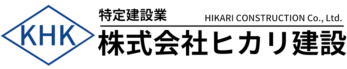株式会社ヒカリ建設